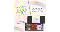 【今日からの人生、うなぎのぼり！】「おめでとう」の気持ちをギフトに込めて。ざこばの朝市オンラインショップから『鰻蒲焼セット』３月５日より発売決定