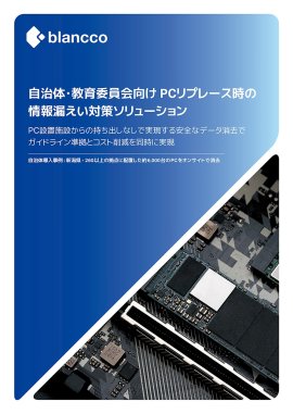 ホワイトペーパー表紙