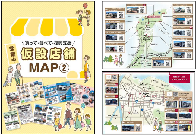 能登半島の「仮設店舗MAP」の第2弾を作成しました!