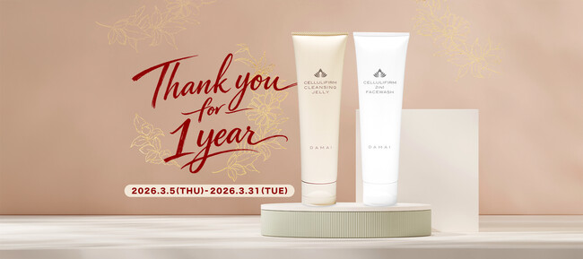発売1周年を記念し、「Thank You for 1 Year」をスタート。スパ発祥のクレンジングと洗顔で、肌の土台から美しさを整える。