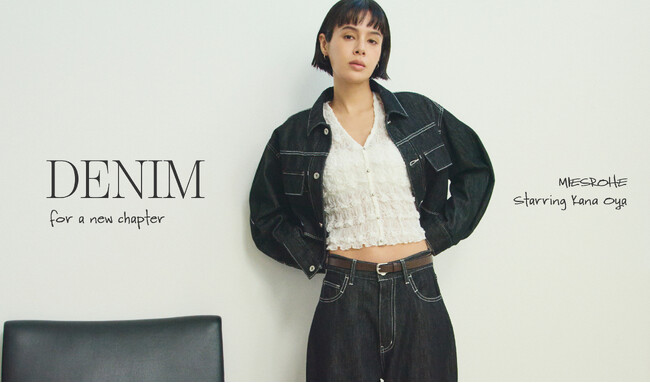 ＜MIESROHE(ミースロエ)＞大屋夏南が纏う春の最新DENIM COLLECTIONを公開