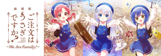 『劇場版 ご注文はうさぎですか？』ティザービジュアル第2弾はチマメ隊！&劇場版タイトル&ロゴ解禁！