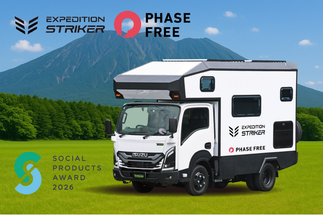 【ソーシャルプロダクツ・アワード2026 受賞】NTB「EXPEDITION STRIKER」が「ソーシャルプロダクツ賞」を受賞