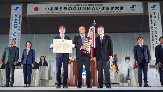 日本商工会議所青年部第23回ビジネスプランコンテストの受賞者が決定!!