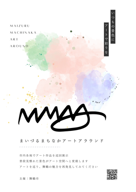 「まいづるまちなかアートアラウンド（MMAA）」3月は Cafe de 十番館で開催