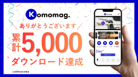 ダウンロード5000ダウンロード達成 ダウンロード5000ダウンロード達成
