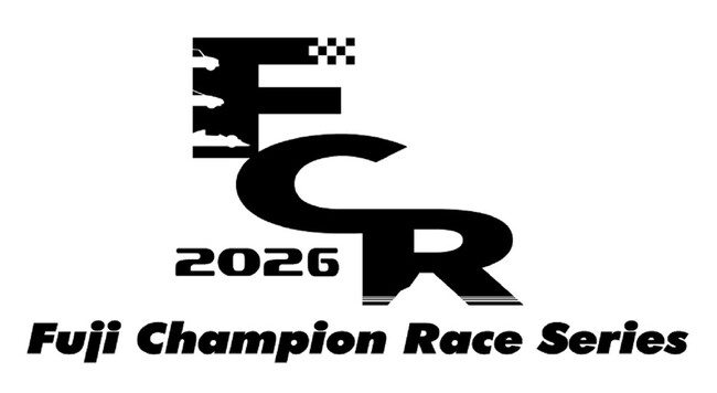入場料だけで気軽に観戦！走る情熱がダイレクトに伝わる！2026 富士チャンピオンレースシリーズ　いよいよ開幕！第1戦　3月28日（土）・29日（日）2日間で10レース！