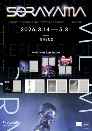 空山基 最大規模の回顧展にセルフフォトブース「Photomatic」が登場！作品世界を凝縮したコラボフレームで特別な撮影体験を