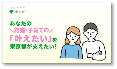 令和７年の都内出生数（速報値）等について