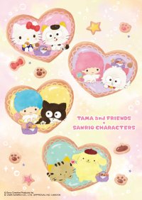 「タマ＆フレンズ」「サンリオキャラクターズ」夢のコラボレーション 待望の第3弾が決定！