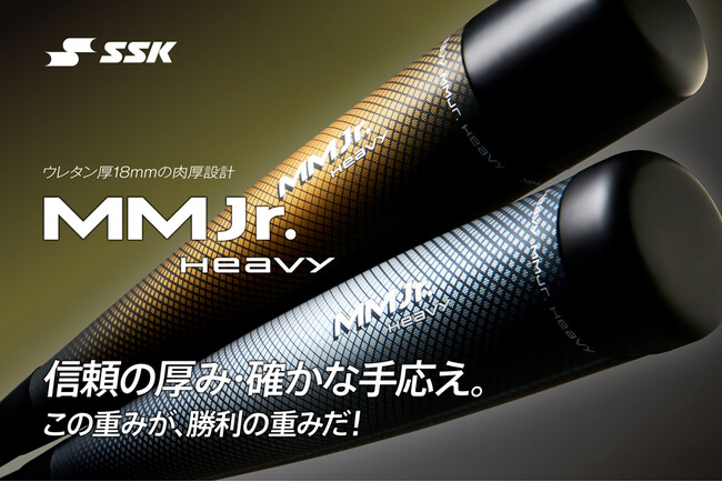 即完売の人気少年軟式バット、MMジュニアにヘビーモデルが登場!!