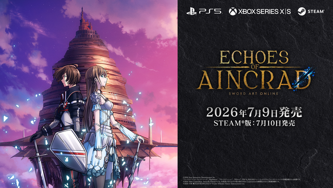 『SAO』家庭用ゲーム最新作「Echoes of Aincrad」2026年7月9日（STEAM(R)：7月10日）発売決定！