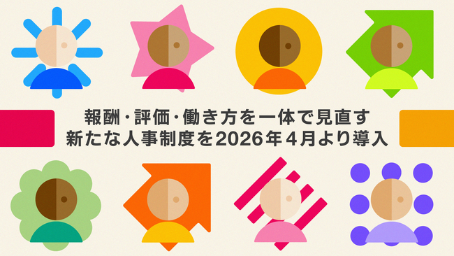 MIXI、報酬・評価・働き方を一体で見直す新たな人事制度を2026年4月より導入