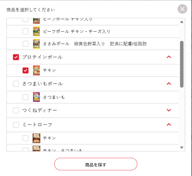 いなばペットフード 冷凍ペットフード取扱店舗検索マップに新商品「プロテインボール」追加!