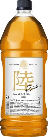 発売以来、5年連続で過去最高の年間販売金額※1を更新　販売好調な「キリンウイスキー 陸」から大容量の2,700mlペットボトルを新発売