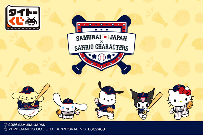 野球日本代表「侍ジャパン」と「サンリオキャラクターズ」のコラボくじが登場！【タイトーくじ　侍ジャパン×サンリオキャラクターズ】
