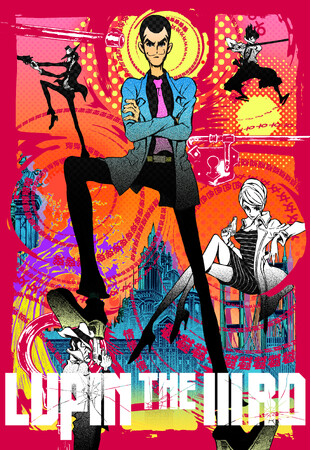 『LUPIN THE IIIRD』4作品 明日3月7日からアニマックスで一挙放送が決定!