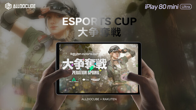 ALLDOCUBEが「Rakuten esports cup 第12回」に公式協賛!