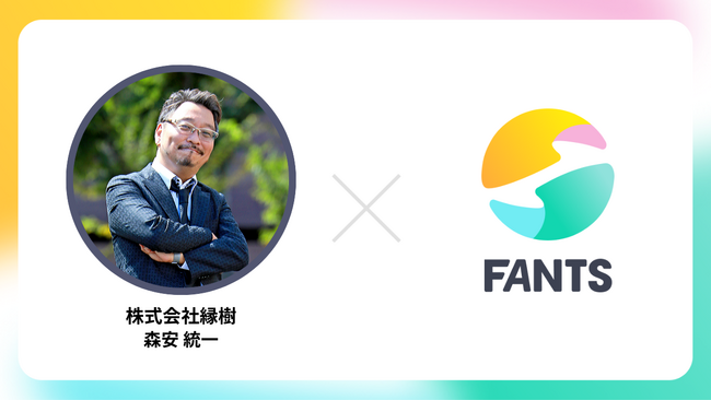 延べ3,000名を指導する学習塾代表が主宰。オンラインサロン「みんなの学びLOGOS」がFANTSで3月9日スタート
