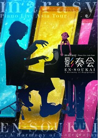 まらしぃ　4月2日(木)名古屋で地元凱旋公演