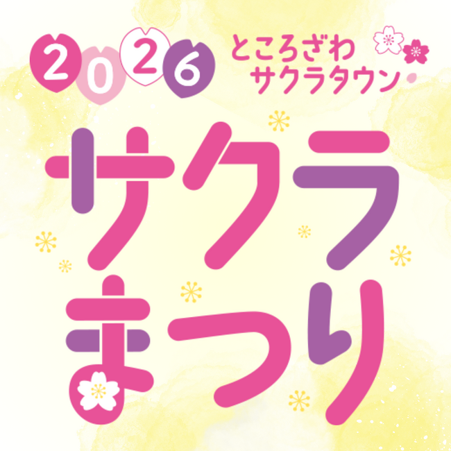 「サクラまつり2026」出店情報を解禁！今年のテーマ【with】を彩る人気ベーカリーやキッチンカーなどが多数出店