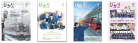 「ひかり」画像