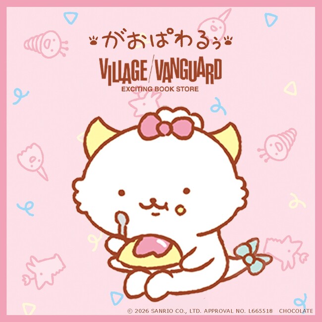 【がおぱわるぅ】ヴィレッジヴァンガード限定！がおぱわるぅグッズが登場！