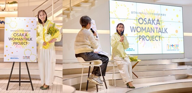 女性のエンパワーメントを共に考えるトークイベント『TAKARA BELMONT presents HAPPY WOMAN TALK』開催