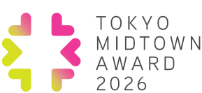 【東京ミッドタウン】次世代を担う才能あるデザイナーやアーティストの発掘・支援　受賞者とのコラボレーションも目指す、デザインとアートのコンペティション「TOKYO MIDTOWN AWARD 2026」