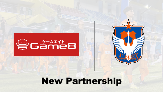 株式会社ゲームエイトとオフィシャルパートナー契約締結のお知らせ