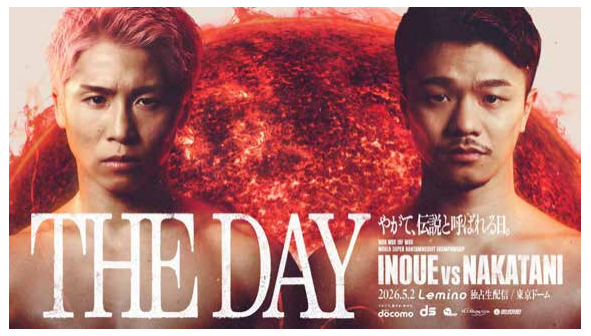 東京ドーム開催「ダブル世界タイトルマッチ 井上尚弥 vs 中谷潤人」の観戦チケットを「ドコモ MAX」「ドコモ ポイ活 MAX」「ｄカード PLATINUM」ご利用のお客さま限定に先行先着販売を開始