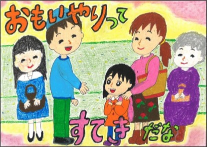 公共交通マナー等絵画コンクール　入賞４２作品が決定しました！