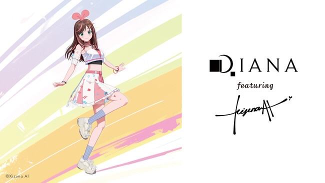 【ダイアナ株式会社】DIANA featuring Kizuna AI　バーチャルタレントKizuna AI(キズナアイ)をプロモーションモデルに起用！