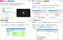 J-MOTTOグループウェア、新バージョンを3月9日提供開始3月中申込みで導入費用最大25％割引キャンペーンも実施