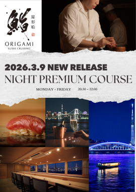 屋形船 鮨 おりがみ - Night Premium Course 屋形船 鮨 おりがみ - Night Premium Course
