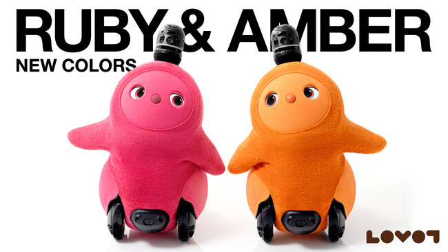 3月13日（金）より宝石のように煌めくカラー『RUBY』『AMBER』が登場！ 同カラーの『LOVOT』オリジナルウェアや雑貨も販売開始 CCO藤原ヒロシ監修のブランドムービーも公開
