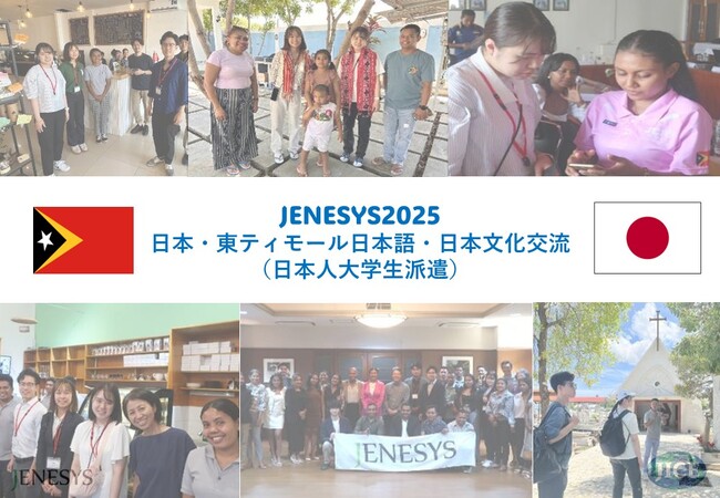 JENESYS派遣プログラムで日本の大学生が東ティモールを訪問します!