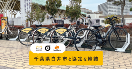 千葉県白井市と協定を締結