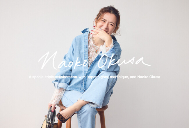 【martinique/マルティニーク】スタイリスト大草直子さん×upper hightsコラボ 美脚にこだわった「THE B-KYAKU」デニム発売