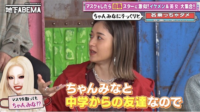 みちょぱ、人気女性ラッパーとの意外な交友関係を語る！EXITりんたろー。下積み時代を知る“意外な人物”からの急な暴露に仰天｜『ななにー 地下ABEMA』#109