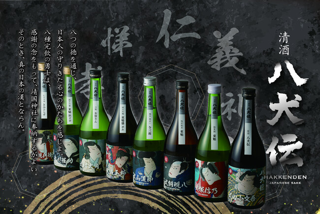 【好評の声続々】銘酒「八犬伝」全8種、「八剣伝」の焼鳥とのペアリング企画が話題