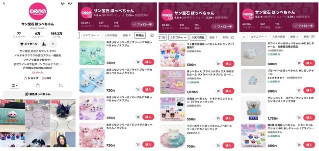 フォロワー６万人・累計販売数２万個を突破!SNSコマース支援事例「サン宝石 TikTok Shop」