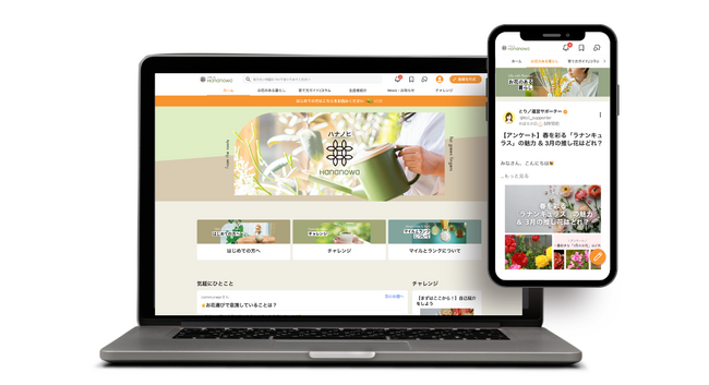 花の生産者とお花好きが直接つながるファンコミュニティ「ハナノヒ　Hananowa（ハナノワ）」 3月9日（月）オープン！
