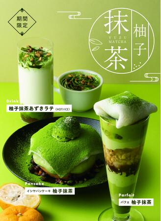 イシヤ日本橋の春を彩る新作スイーツ 「柚子香る抹茶」 春限定シリーズ