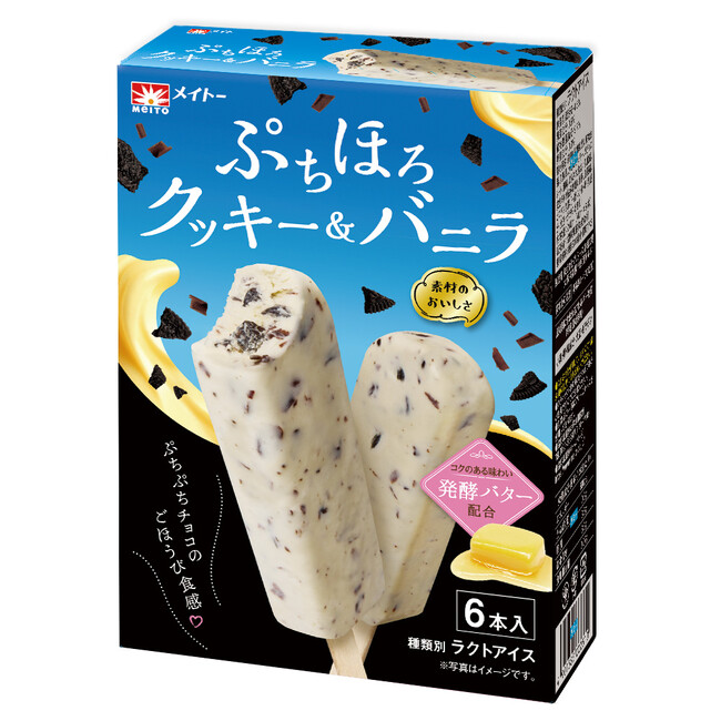 ぷちぷちチョコ&ほろっとクッキーのごほうび食感!『メイトー ぷちほろクッキー&バニラ』
