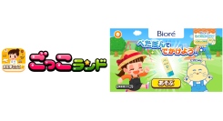 『ごっこランド』で花王「ビオレ」の新商品を疑似体験！肉球スタンプの日焼け止めでUVケアを楽しく学ぶ新ゲーム「ぺたぽんででかけよう」が3月9日（月）より登場！