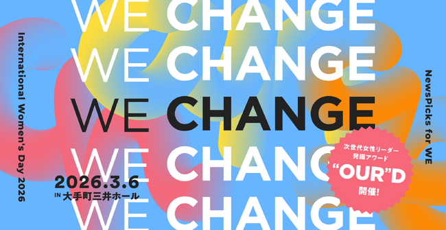 ベースミー執行役員COOの影山がNewsPicks『WE CHANGE AWARDS 2026』個人部門を受賞