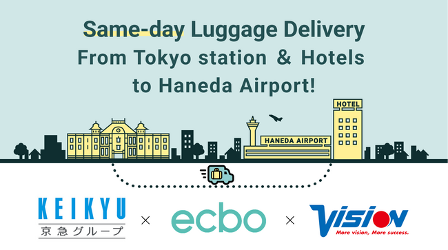 ecbo、京急とビジョンと共に羽田空港への手荷物当日配送の実証を開始