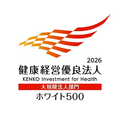 「健康経営優良法人2026(ホワイト500)」の認定について