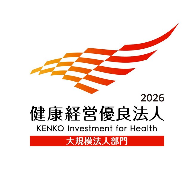 株式会社ロイヤルホテル「健康経営優良法人2026（大規模法人部門）」に認定